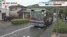 バス移動の校外学習スタート 市内小学生を対象に「優待乗車証」を活用「身近なものにしてくれれば」　|　長崎のニュース | 天気 | NBC長崎放送