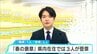 「春の褒章」高知県内在住では3人が受章　「黄綬褒章」1人、「藍綬褒章」2人　|　高知のニュース・天気｜KUTV NEWS | KUTVテレビ高知