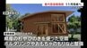 熊本市の動植物園で屋内遊戯施設　１１月完成へ　|　熊本のニュース｜RKK NEWS｜RKK熊本放送