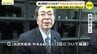 自公の選挙協力は継続するか　公明・斉藤鉄夫代表が広島入り　“与党統一候補”の広島3区はどうなる　　|　RCC NEWS | 広島ニュース | RCC中国放送