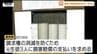 「悲しみは癒えない」明倫中の中1男子マット死事件、元同級生3人に対する「3度目」の賠償請求訴訟、あす判決（山形・新庄市）　|　山形のニュース│TUYテレビユー山形