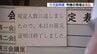 り災証明　1日上限200人で手続きが進まない　震度7の宇城市　2026年熊本地震　|　熊本のニュース｜RKK NEWS｜RKK熊本放送