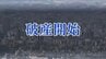 【破産開始】創業171年の老舗ラーメン店が事業継続を断念「震災被害」「コロナ禍」「物価高」複合的要因で継続困難に　負債額3300万円　宮城　|　宮城のニュース│tbc NEWS│tbc東北放送