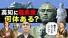右にも龍馬、左にも龍馬…“坂本龍馬像”だらけの高知県、何体あるのか探してみると…『ゴロン』龍馬も発見　|　高知のニュース・天気｜KUTV NEWS | KUTVテレビ高知