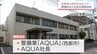 従業員の給与未払い　西都市の警備会社と社長を最低賃金法違反容疑で書類送検　宮崎労働基準監督署　|　MRTニュース ｜ ＭＲＴ宮崎放送