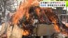 正月飾り・お守りなどを焚き上げる伝統行事「焼納祭」　燃え盛る炎に参拝者が新しい年の『幸せ』や『平穏』を祈る　青森市・諏訪神社　|　青森のニュース│ATV NEWS│青森テレビ