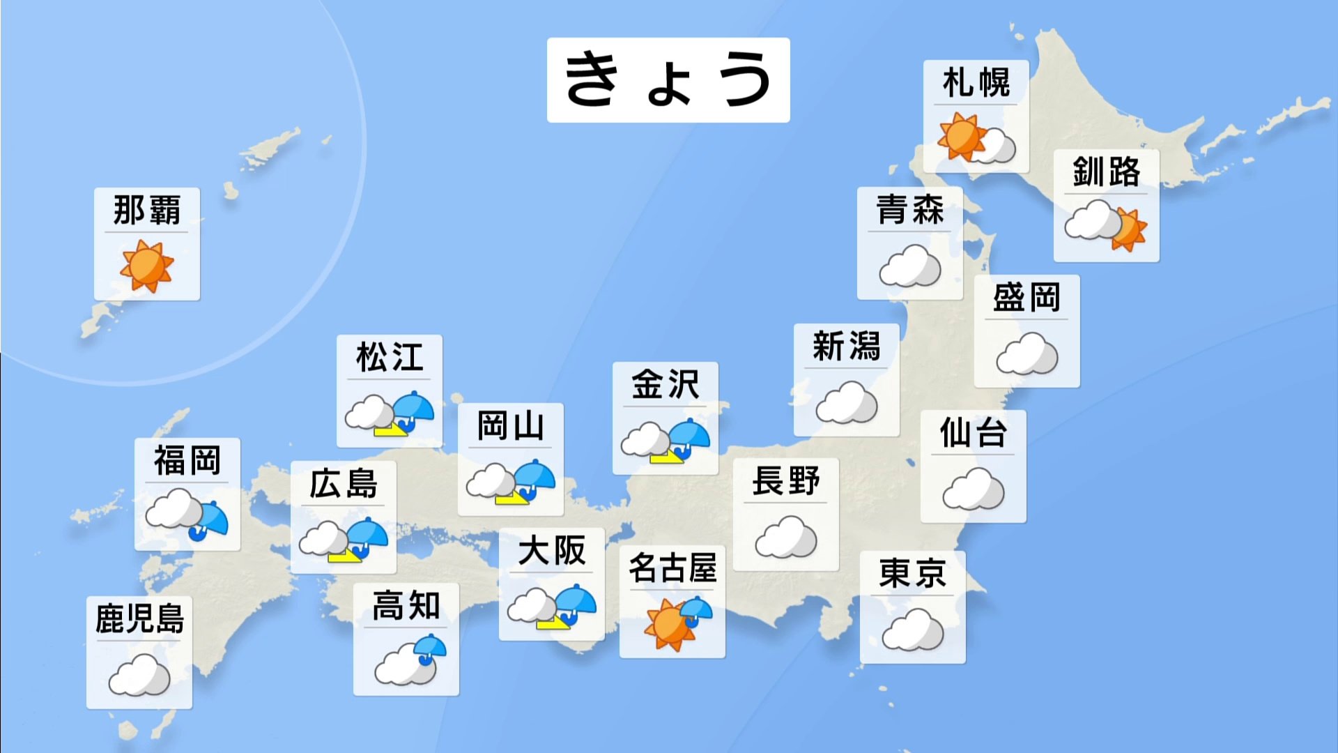7月21日 朝 気象情報 これからの天気 Tbs News Dig