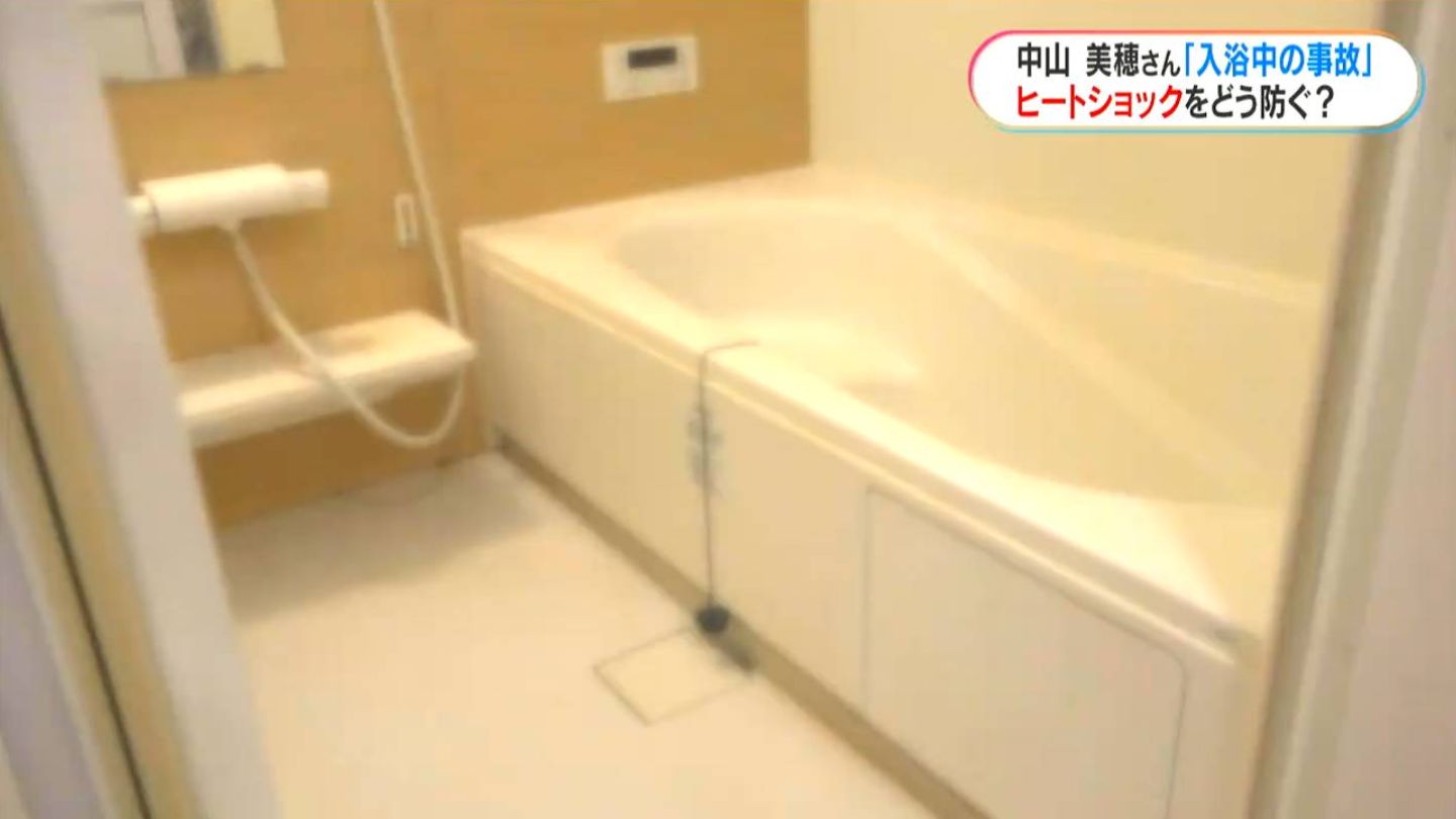 入浴突然死」早ければ入浴5分で死亡 法医学の教授に聞いた4つのポイント「ヒートショック」を防ぐには | 鹿児島のニュース｜MBC NEWS｜南日本放送  (1ページ)