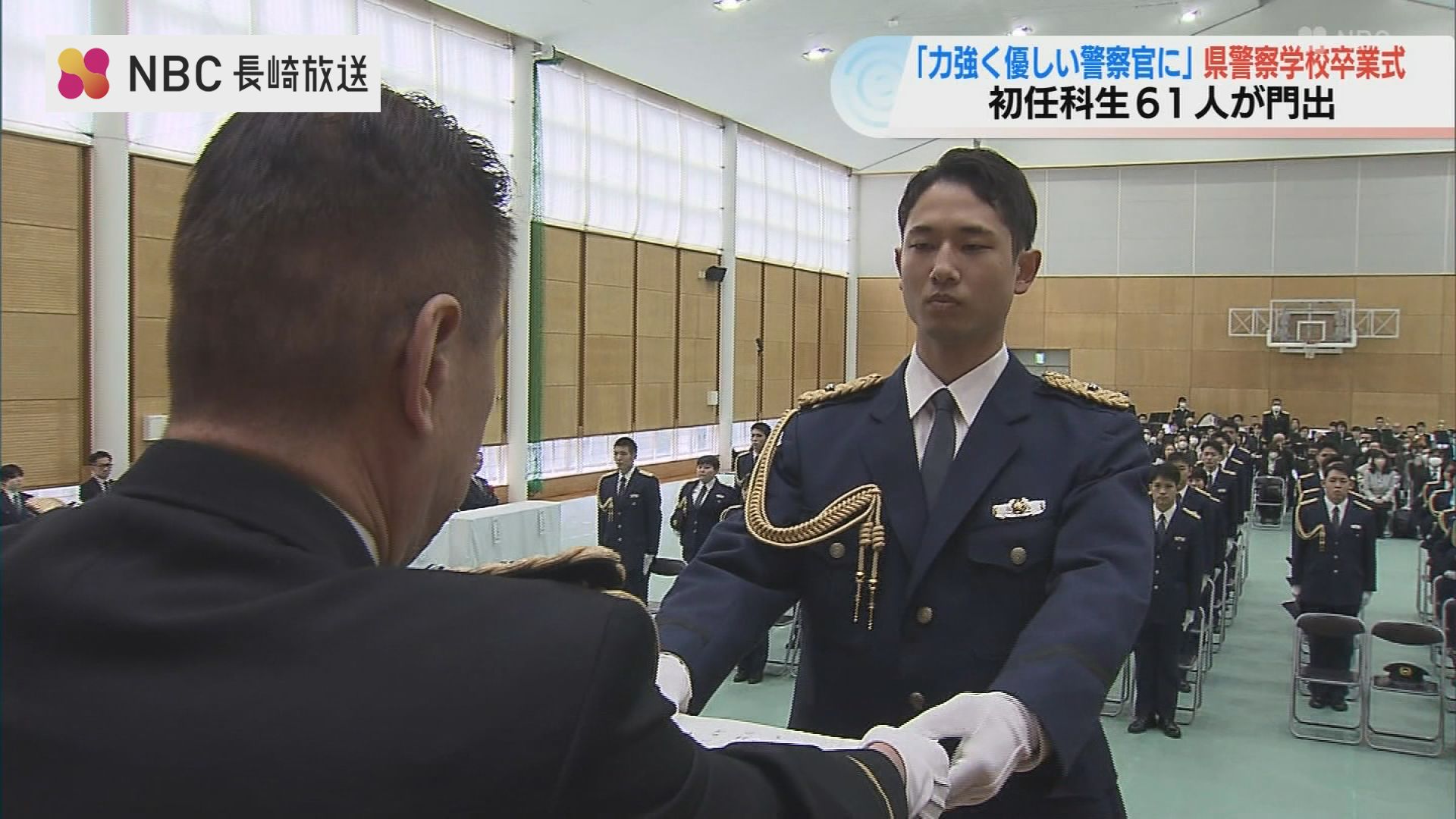 チンドン屋のアルバイトをしながら警察官めざした」警察学校卒業式