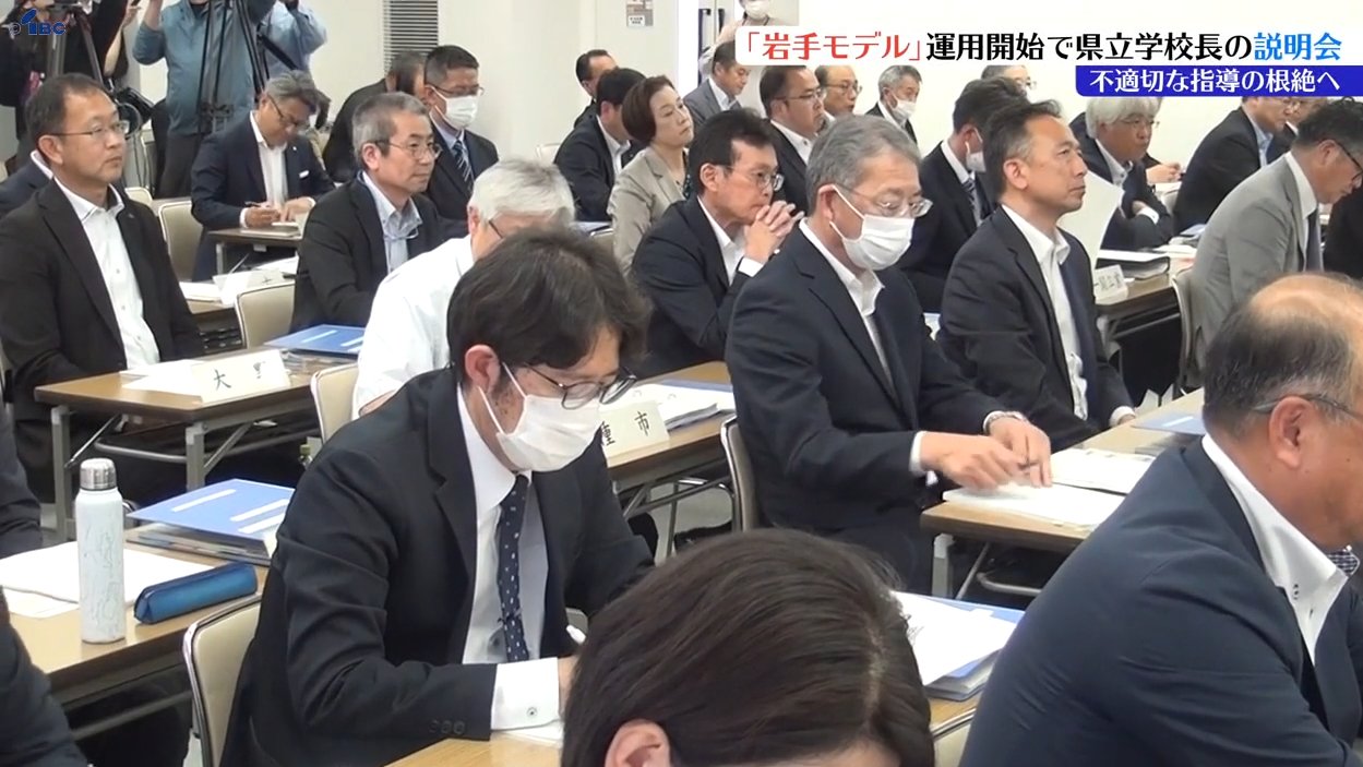 岩手県 飛び降り