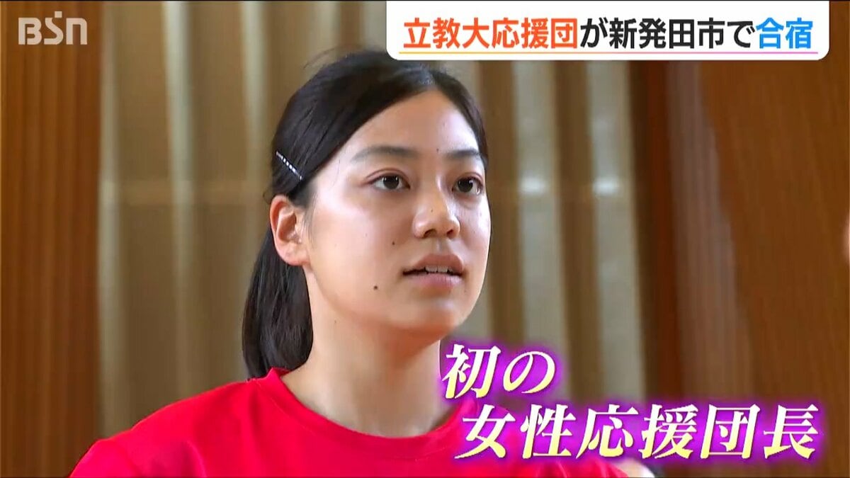 創部以来初となる“女性応援団長”率いる「立教大応援団」が『月岡温泉