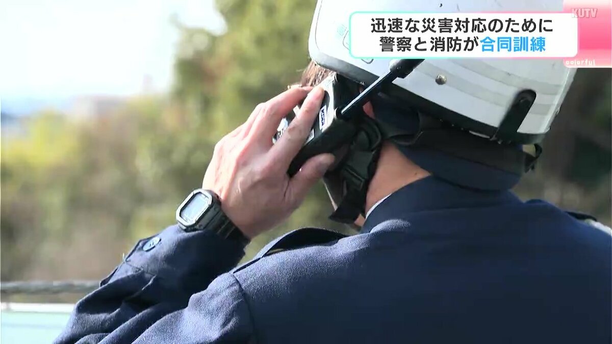 訓練を通して防災意識や連携を強化していきたい」迅速な災害対応のため