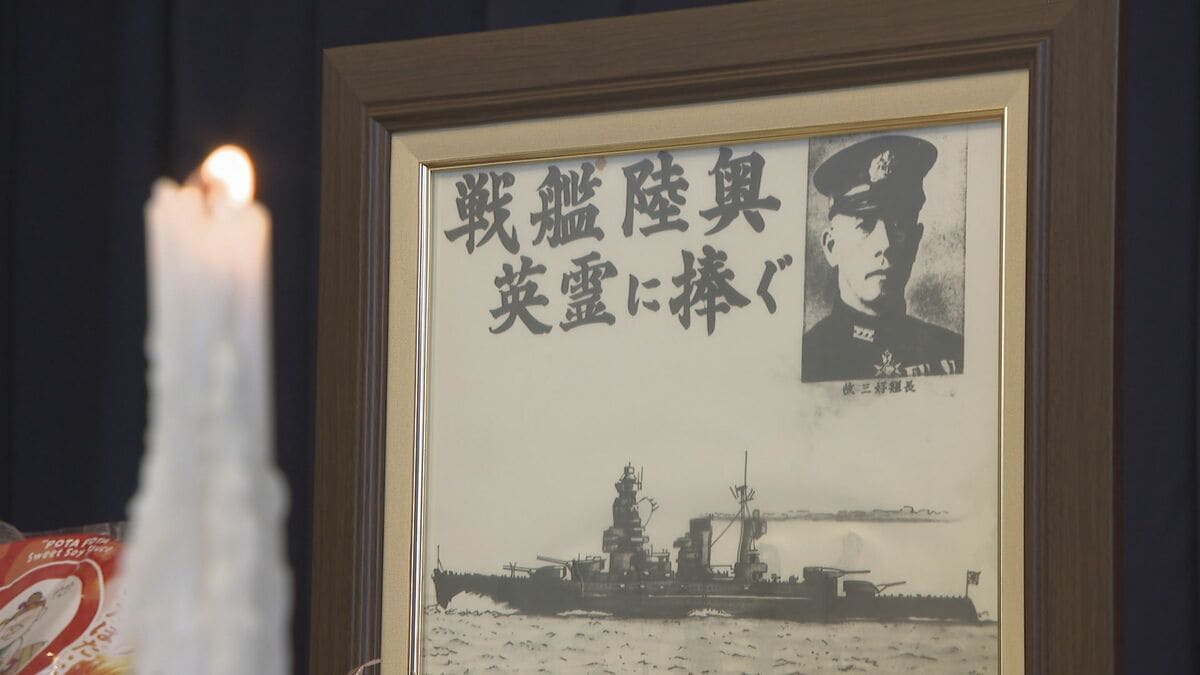 沈没から83年…旧日本海軍の戦艦「陸奥」乗組員を追悼する慰霊祭 山口