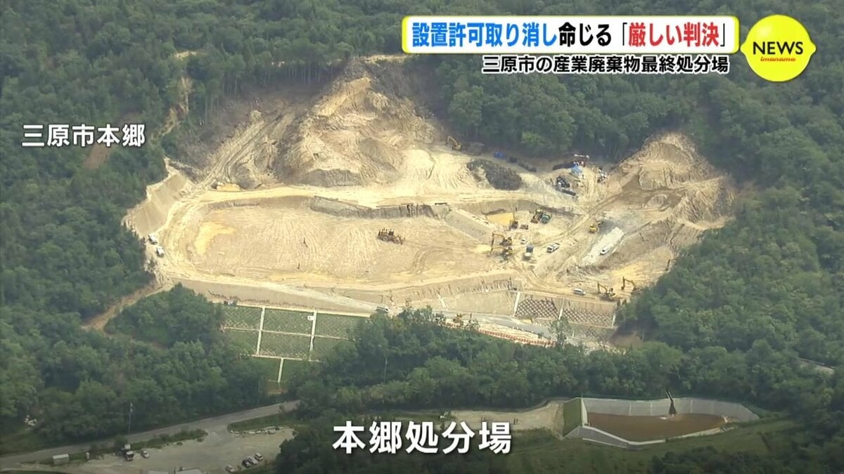 知事「たいへん厳しい判決」 産廃処分場 設置許可の取り消し命じる判決