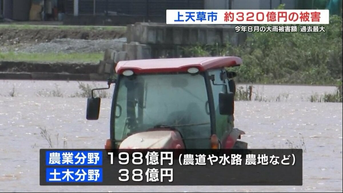 熊本県上天草市 8月の大雨被害額が過去最大の約320億円に 農業関連に