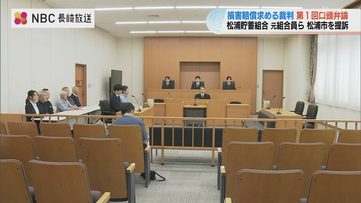 破産した松浦貯蓄共済協同組合めぐる訴訟 元組合員が市に約1.2億円賠償