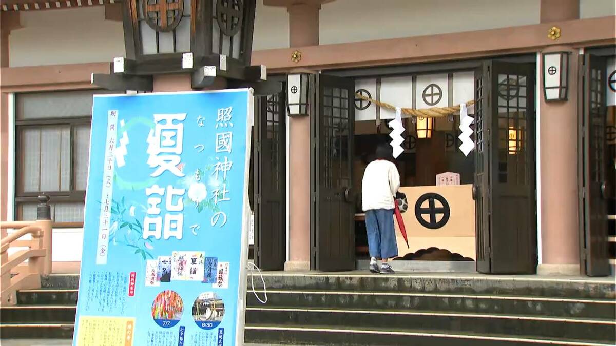 1年の折り返し…照国神社で「夏詣」始まる　残り半年の平穏願う　鹿児島市