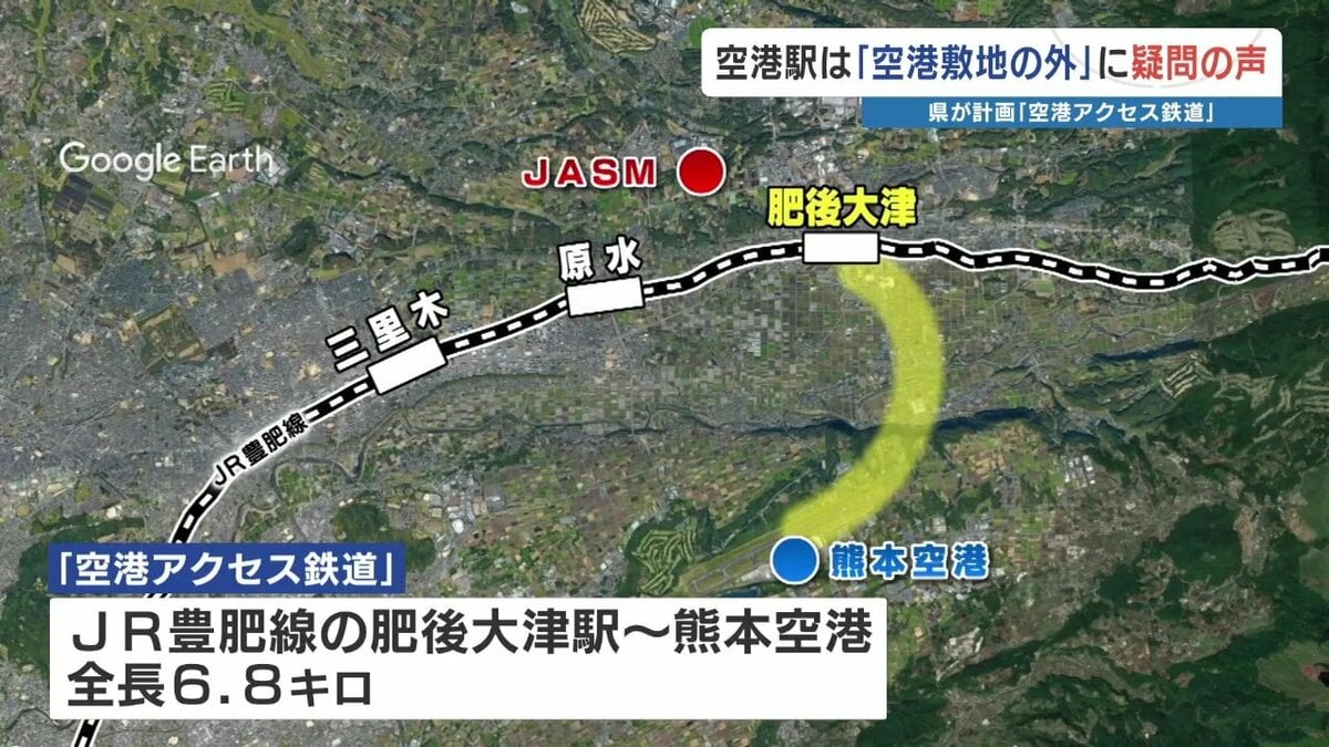 熊本空港アクセス鉄道「空港駅は敷地外に」なぜ？県の考えは