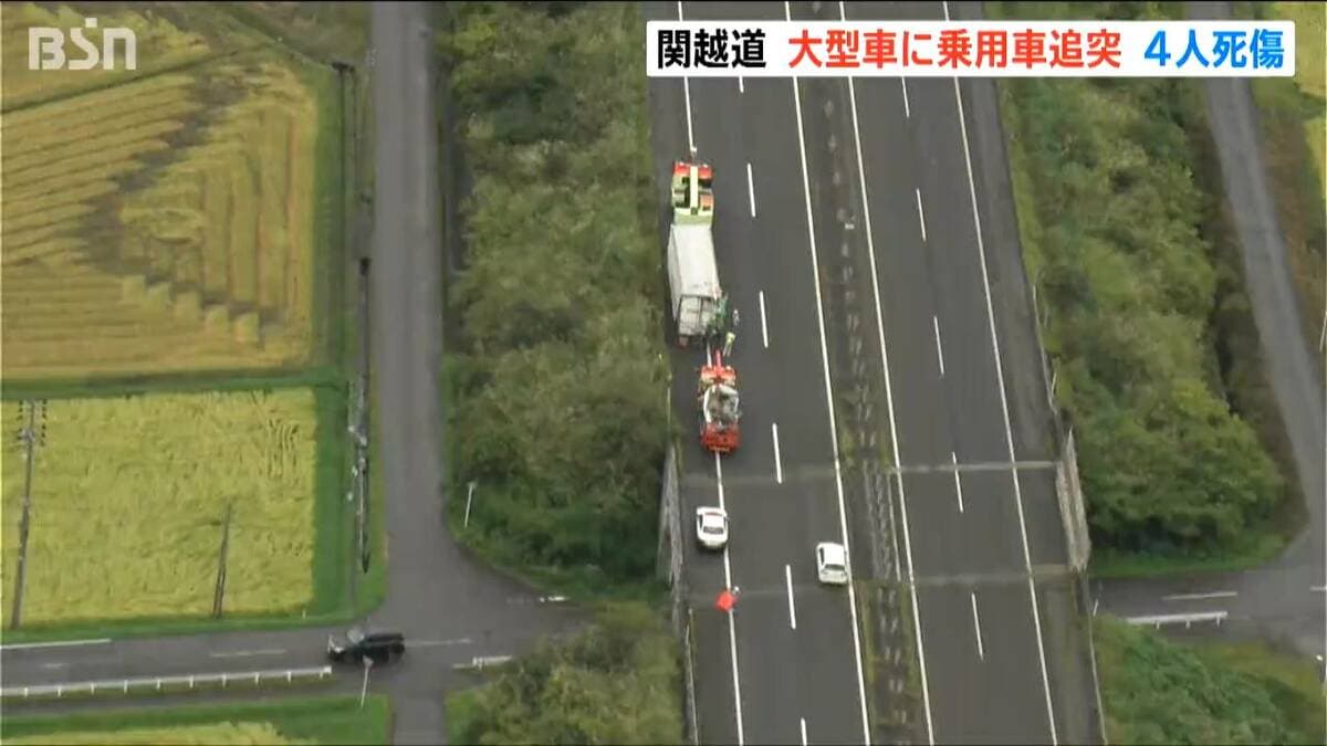 サムネイル_関越道で大型トラックなど3台絡む事故 乗用車の男性2人死亡・運転手2人重軽傷 故障で停車のトラックに追突 新潟・南魚沼市