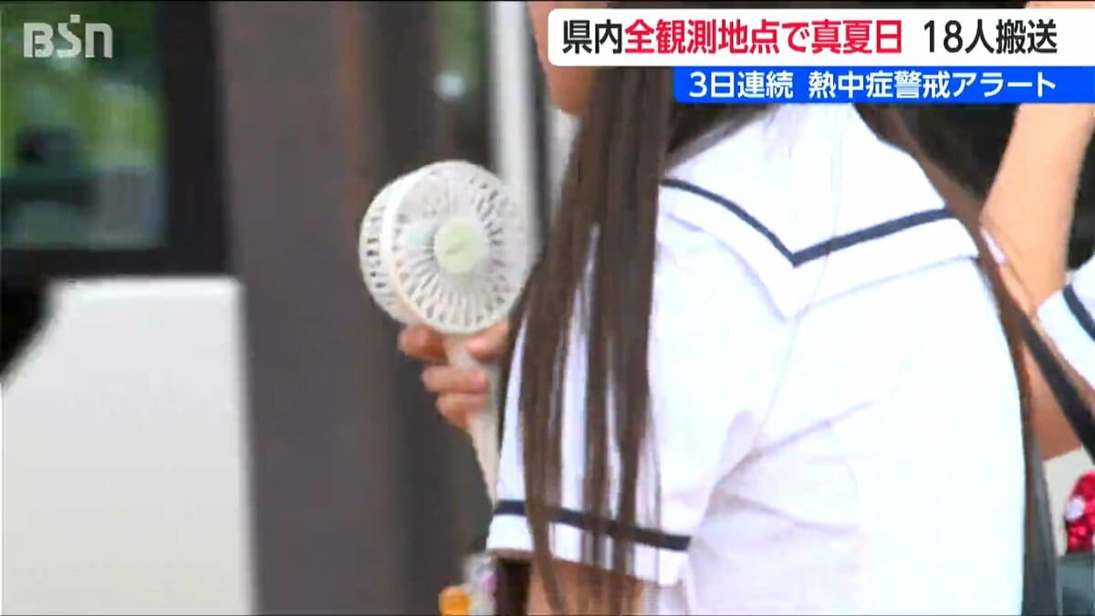 サムネイル_きょうも暑い 新潟県内は全ての観測地点で真夏日に 18人搬送 23日は未明から激しい雨と雷に注意