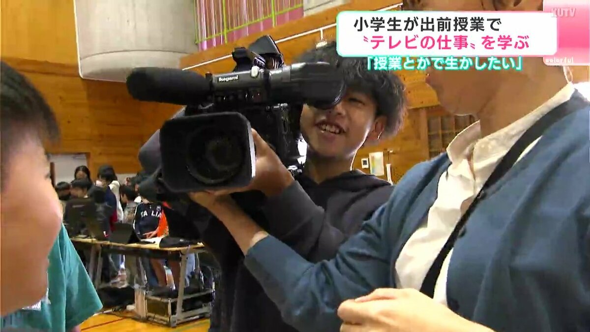 「授業とかで生かしたい」小学生が出前授業で“テレビの仕事”学ぶ