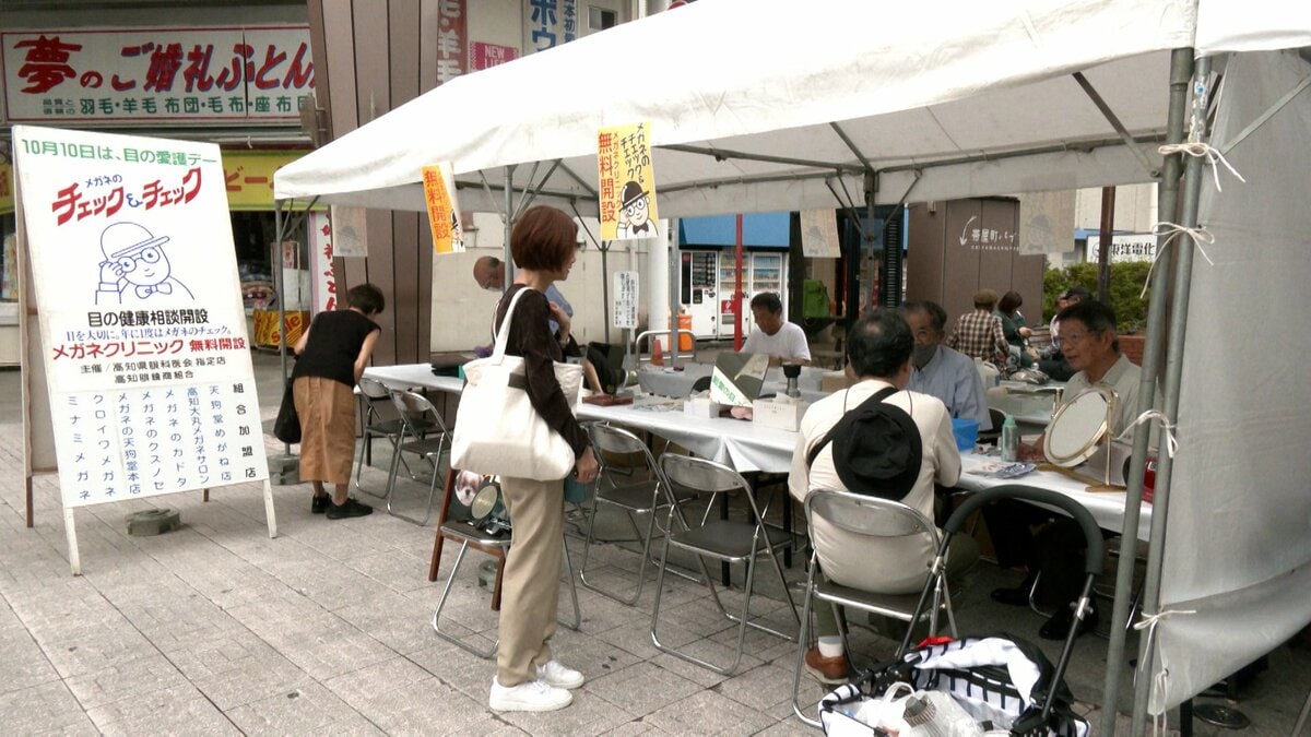 10月10日“目の愛護デー”に合わせ目の健康とメガネに関する無料相談会　スマホやタブレットの長時間利用などで若年層のメガネの利用率が増加【高知】