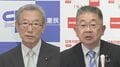 「シナリオで物事が進んでいた」　皇族数の確保策「立法府の総意」に一部野党から不満の声| TBS CROSS DIG with Bloomberg