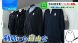 韓流ブームの影響も?「パーカー制服」がZ世代にウケるワケ【THE TIME,】|TBS NEWS DIG