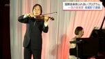 バイオリニストの徳永二男さん　美郷町で小中学生に演奏を披露　宮崎国際音楽祭ふれあいプログラム|TBS NEWS DIG
