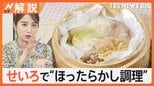 ほったらかしでチャーハンに“高級食パン”も 「美味しさと栄養がとれる」せいろが人気【Nスタ解説】|TBS NEWS DIG