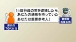 警察官や検事かたる詐欺で1億3300万円相当被害 70代女性 現金、金、暗号資産などだまし取られる 鹿児島|TBS NEWS DIG