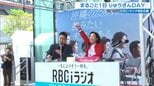 新本店から初の公開生放送 まるごと1日りゅうぎんDAY|TBS NEWS DIG