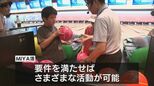 部活動地域移行「MIYA活」に向け　宮崎市でボウリング体験会|TBS NEWS DIG