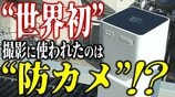 “世界初”ともされる撮影に使われたのは家庭用の防犯カメラ！？　ペルセウス座流星群の流星クラスター撮影の舞台裏とは　「本当に偶然が重なった」日本天文学会から天文功労賞を贈られたアマチュア天文家の“夜空への愛”　|　青森のニュース│ATV NEWS│青森テレビ
