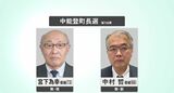 石川・中能登町長選が告示　現職と新人の選挙戦に|TBS NEWS DIG
