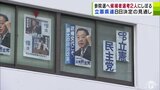 今夏参院選へ 元アナウンサーの女性と弁護士の男性にしぼる 立憲青森県連の候補者選考 | 青森のニュース│ATV NEWS│青森テレビ