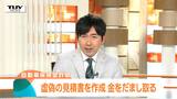 ウソの見積書作成→保険会社に申請→保険金18万円だましとる　自動車整備工場の男と部下の男を逮捕（山形）　|　山形のニュース│TUYテレビユー山形