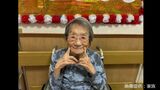 国内最高齢 岐阜・土岐市の115歳女性に 明治42年生まれ 林おかぎさん|TBS NEWS DIG