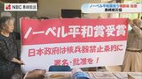 ノーベル平和賞受賞「横断幕」登場！日本語と英語で平和祈念像近くに【長崎】　|　長崎のニュース | 天気 | NBC長崎放送