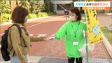 大学生に投票呼びかけも「スケジュール空いてたら行く」若者の投票率は上がるのか|TBS NEWS DIG