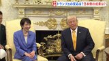 日米首脳会談それぞれの反応は トランプ大統領「日本は責任を果たそうとしている」と一定の評価 日本の政権幹部「成功だった」と安堵の表情|TBS NEWS DIG
