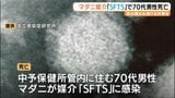 マダニ媒介のウイルス「SFTS」で70代男性が死亡　愛媛県内で今年初の死亡例　|　愛媛のニュース - Nスタえひめ｜あいテレビは6チャンネル