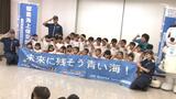 「海の環境を守りながら安全に楽しんで」幼稚園児を対象に環境教室 | 沖縄のニュース|RBC 琉球放送