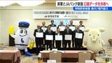 「皆さんの財産を守るのが一番の目的」県警とJAが“不正な口座情報”を共有【特殊詐欺撲滅】新潟県 | 新潟のニュース・天気|BSN NEWS|BSN新潟放送