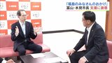富山・氷見市長が支援に感謝 能登半島地震で被災 県内から職員のべ241人派遣 福島 | 福島のニュース│TUF