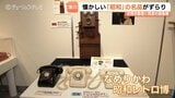 昭和100年の節目に…滑川市立博物館で「なめりかわ昭和レトロ博」開幕　雪国の郵便そりなど440点を展示　富山・滑川市|TBS NEWS DIG