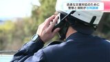 「訓練を通して防災意識や連携を強化していきたい」迅速な災害対応のために 警察と消防が合同訓練 | 高知のニュース・天気|KUTV NEWS | KUTVテレビ高知