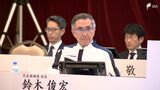 「チーム一丸で難局乗り切る」スズキ・鈴木俊宏社長が株主総会で決意 鈴木修相談役の死去受け=浜松市 |TBS NEWS DIG
