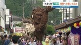 「デカい。デカすぎる」巨大な造り物が練り歩く　伝統の"八朔祭"に歓声　熊本・山都町　　|　熊本のニュース｜RKK NEWS｜RKK熊本放送