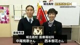 城北高校の生徒2人が全国介護技術コンテストで最優秀賞に輝く「福祉分野で活躍・貢献できる人になりたい」 | 熊本のニュース|RKK NEWS|RKK熊本放送